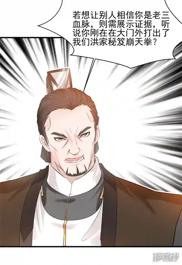 最强主宰第8话 送人头的来了！