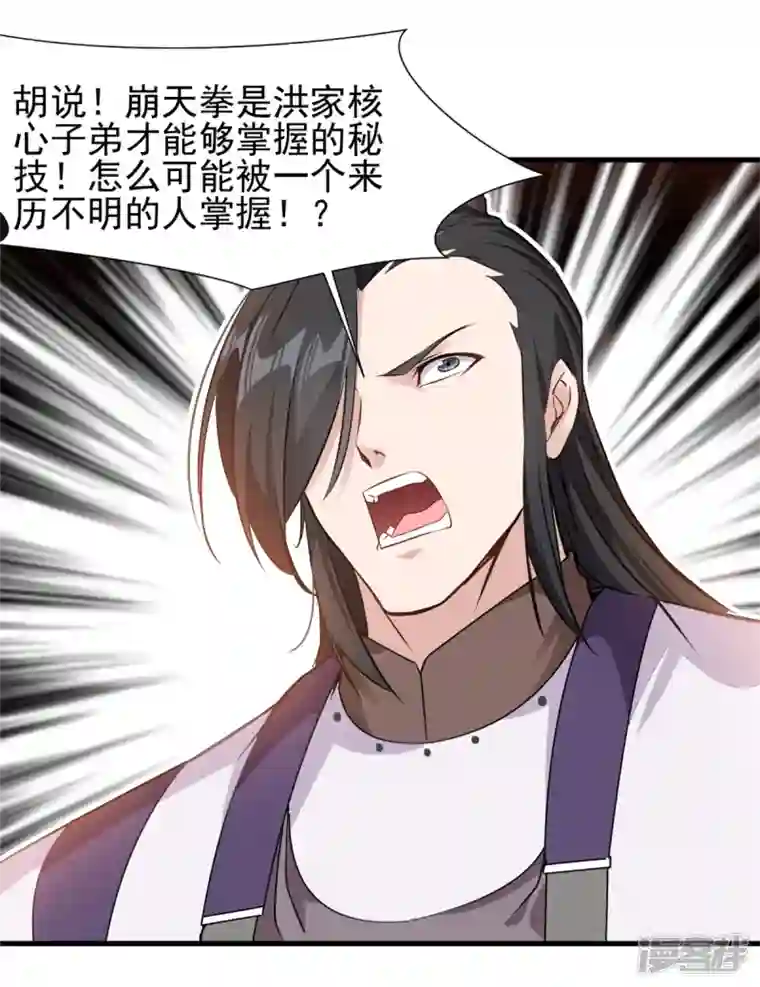 最强主宰第8话 送人头的来了！
