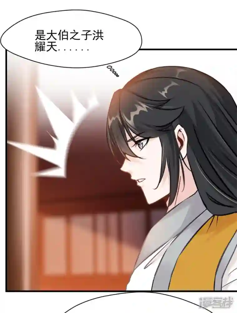 最强主宰第8话 送人头的来了！