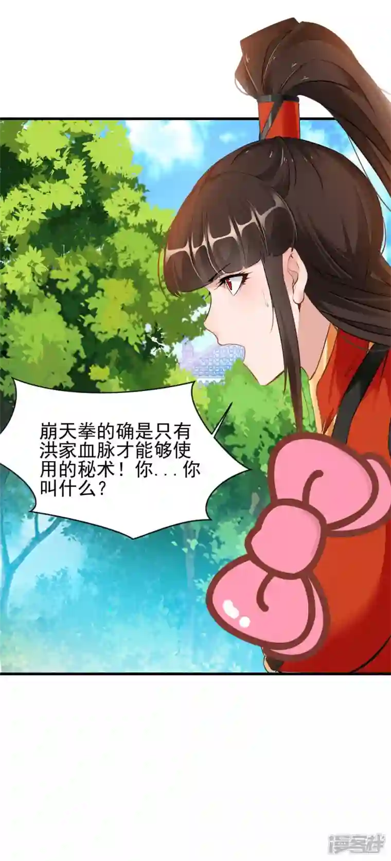 最强主宰第8话 送人头的来了！