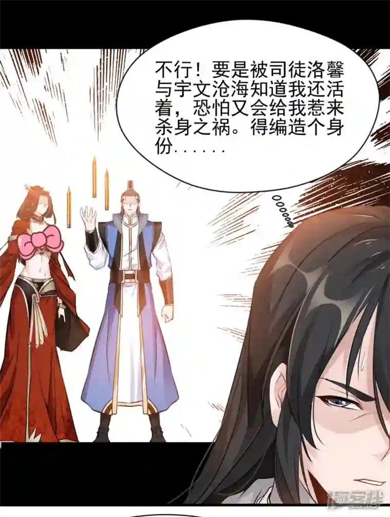 最强主宰第8话 送人头的来了！