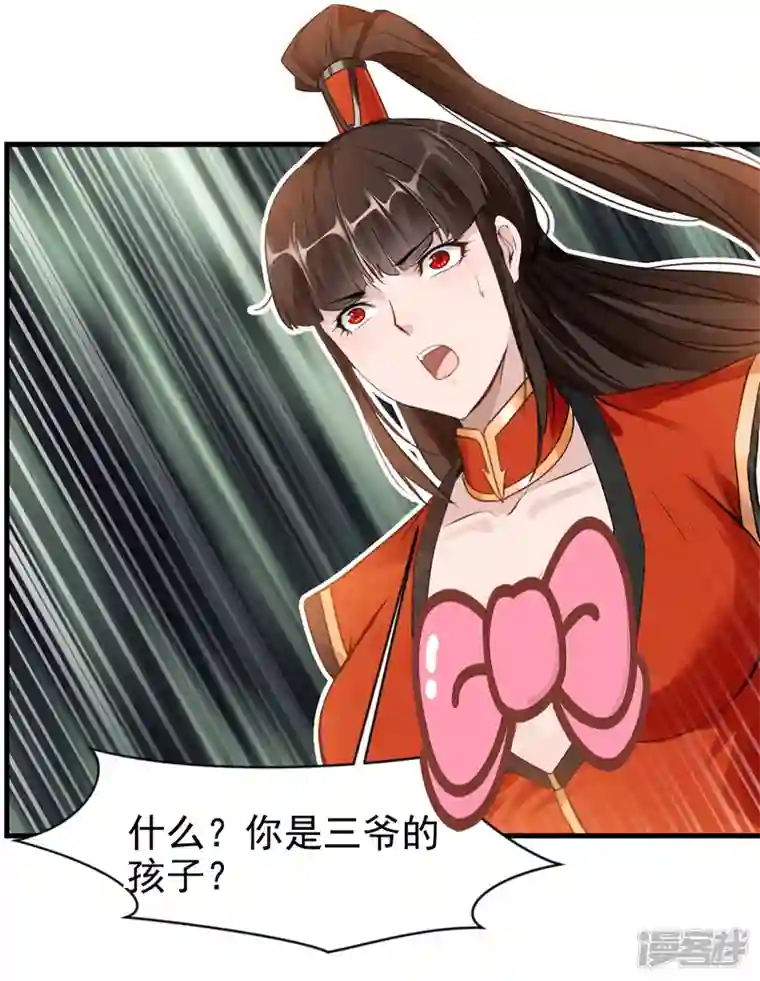 最强主宰第8话 送人头的来了！