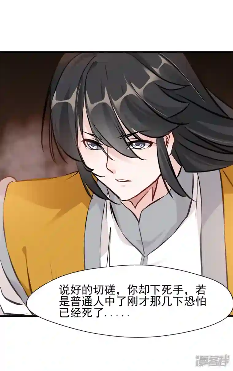 最强主宰第9话 吃我崩天拳！