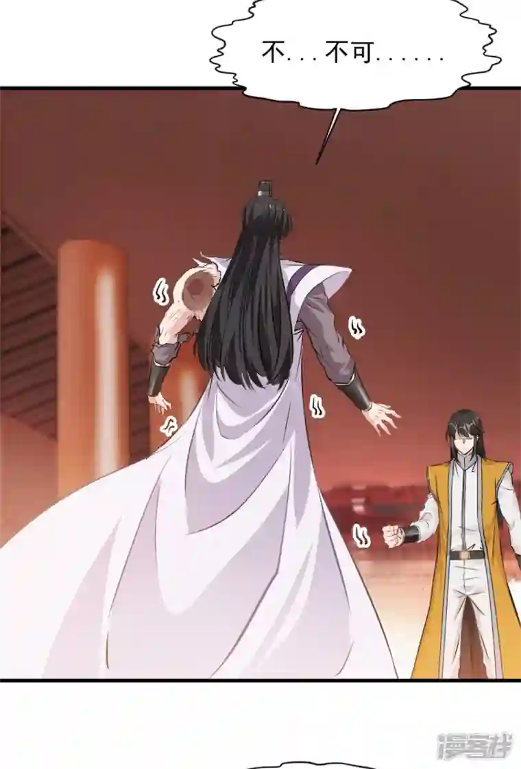 最强主宰第9话 吃我崩天拳！