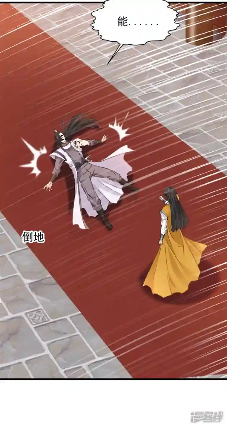 最强主宰第9话 吃我崩天拳！