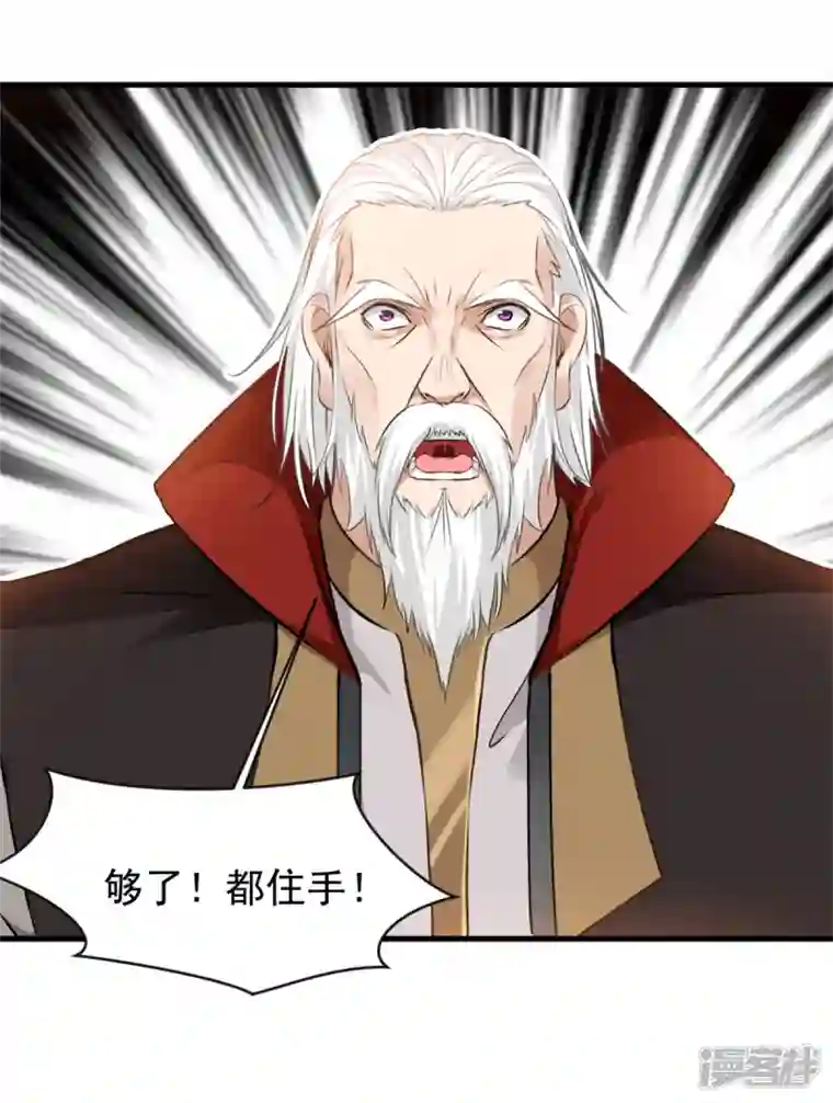 最强主宰第9话 吃我崩天拳！