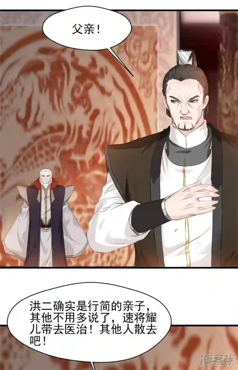 最强主宰第9话 吃我崩天拳！