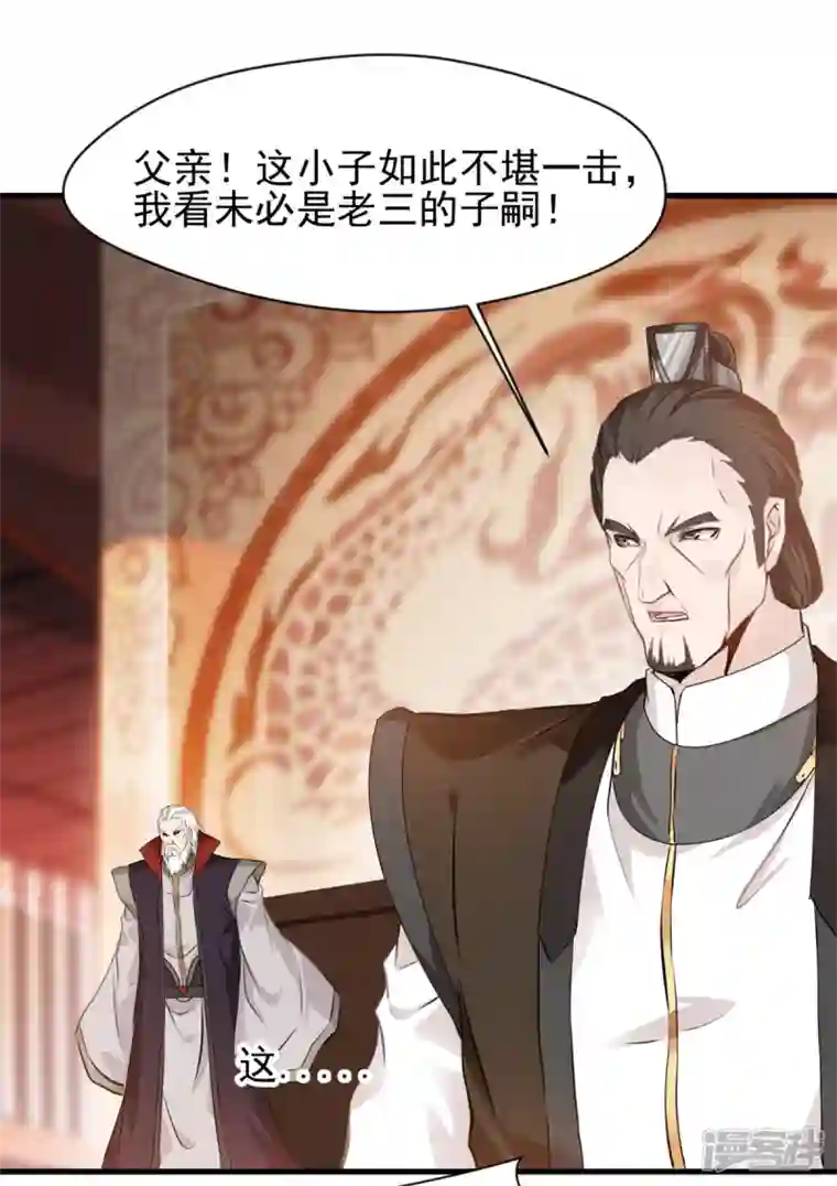 最强主宰第9话 吃我崩天拳！