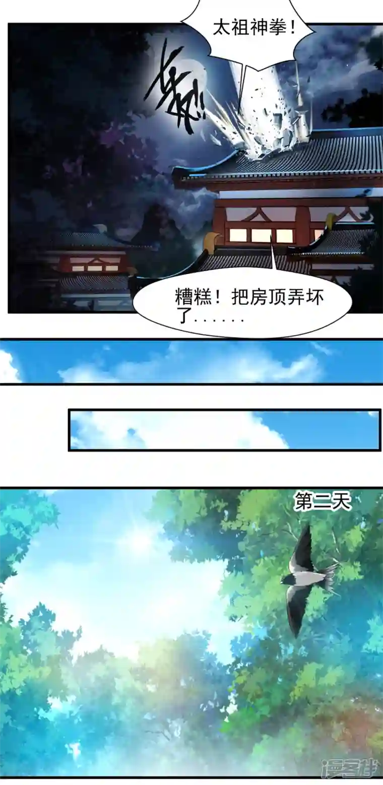 最强主宰第10话 一波未平一波又起！