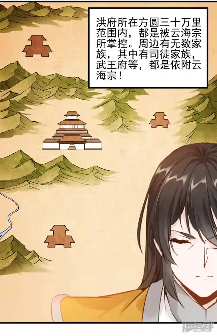 最强主宰第10话 一波未平一波又起！