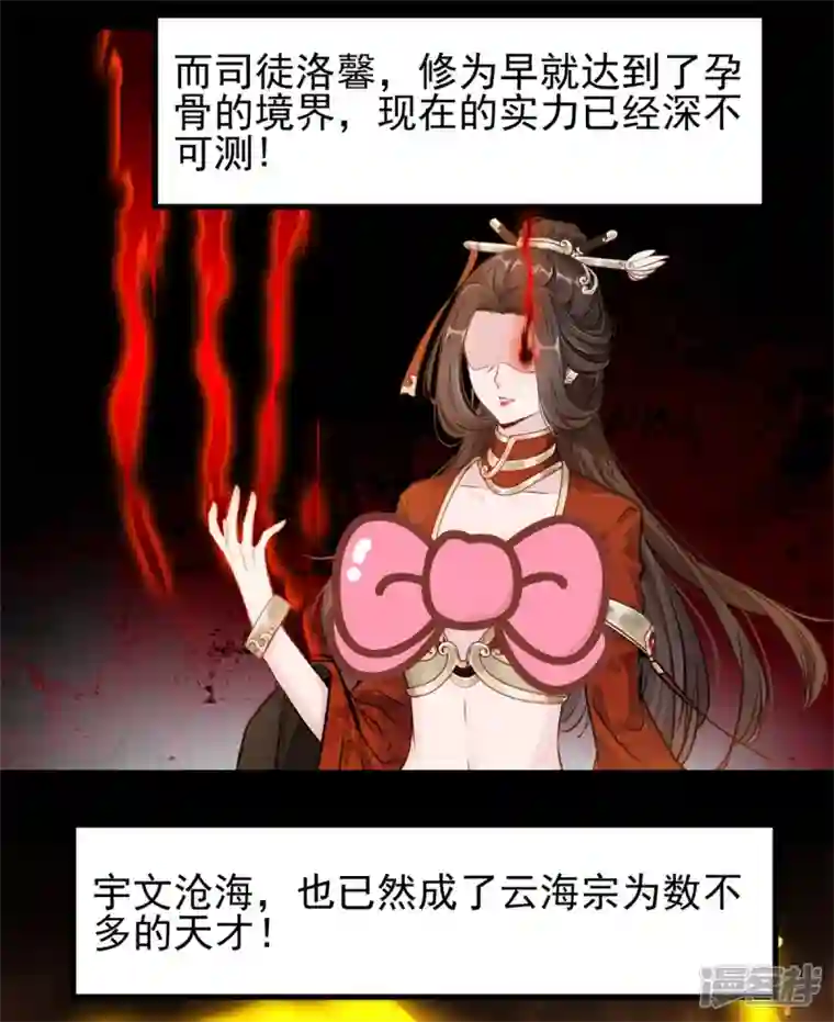 最强主宰第10话 一波未平一波又起！