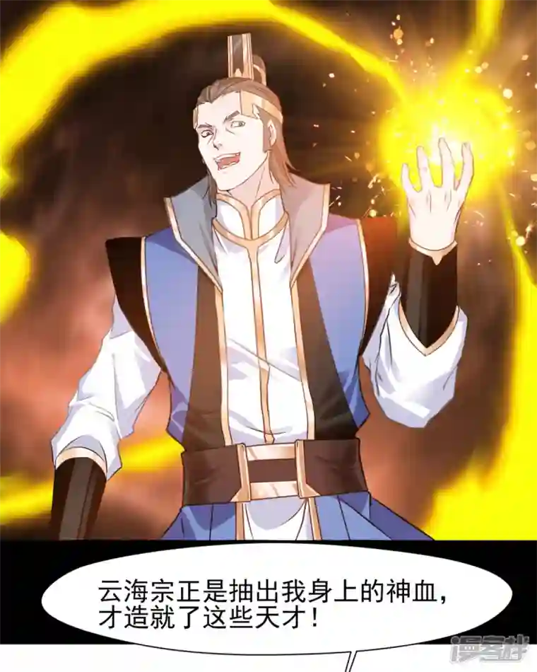 最强主宰第10话 一波未平一波又起！