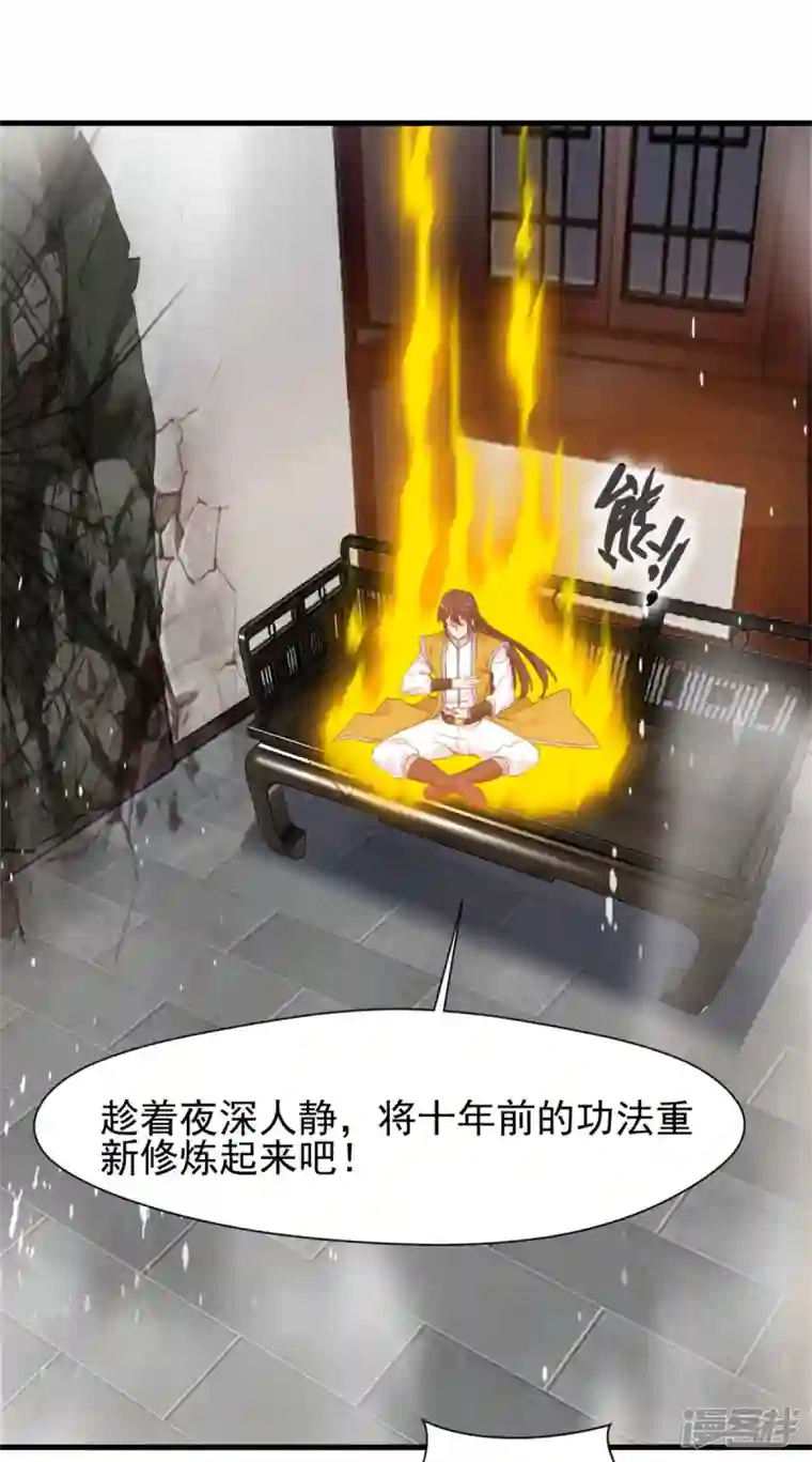 最强主宰第10话 一波未平一波又起！