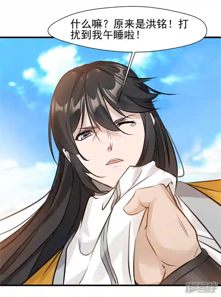 最强主宰第11话 遇见青梅竹马