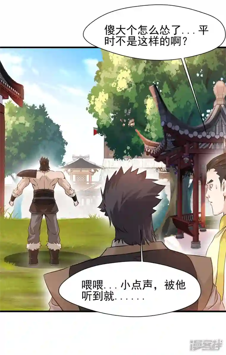 最强主宰第11话 遇见青梅竹马