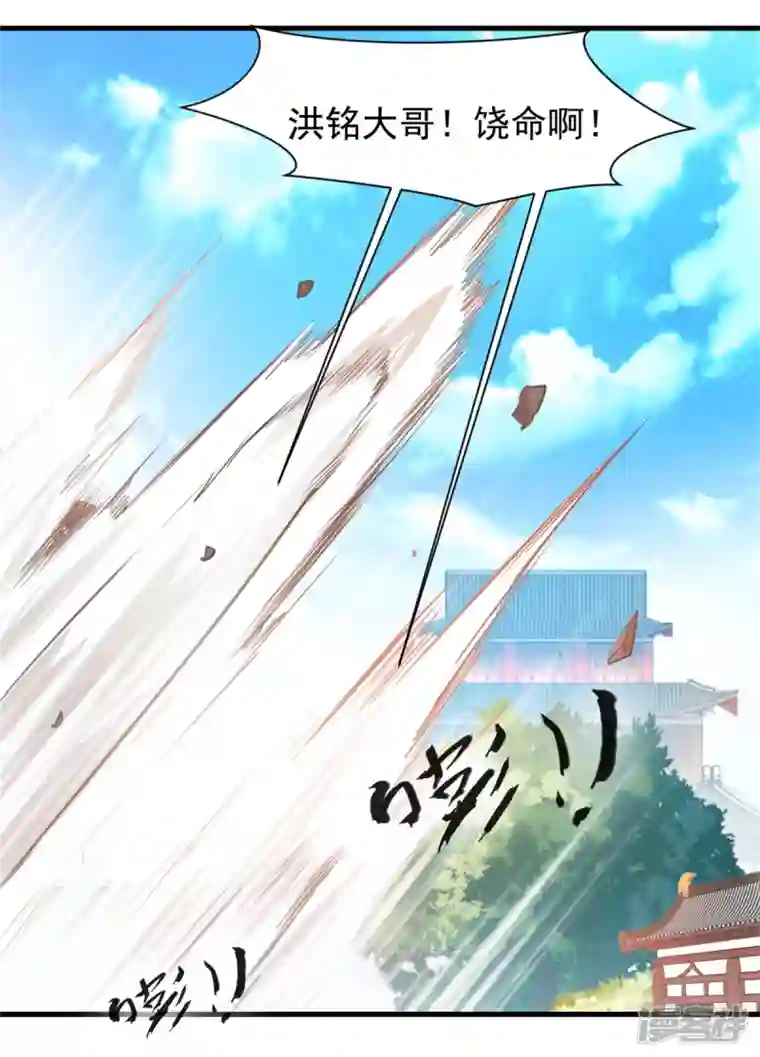 最强主宰第11话 遇见青梅竹马