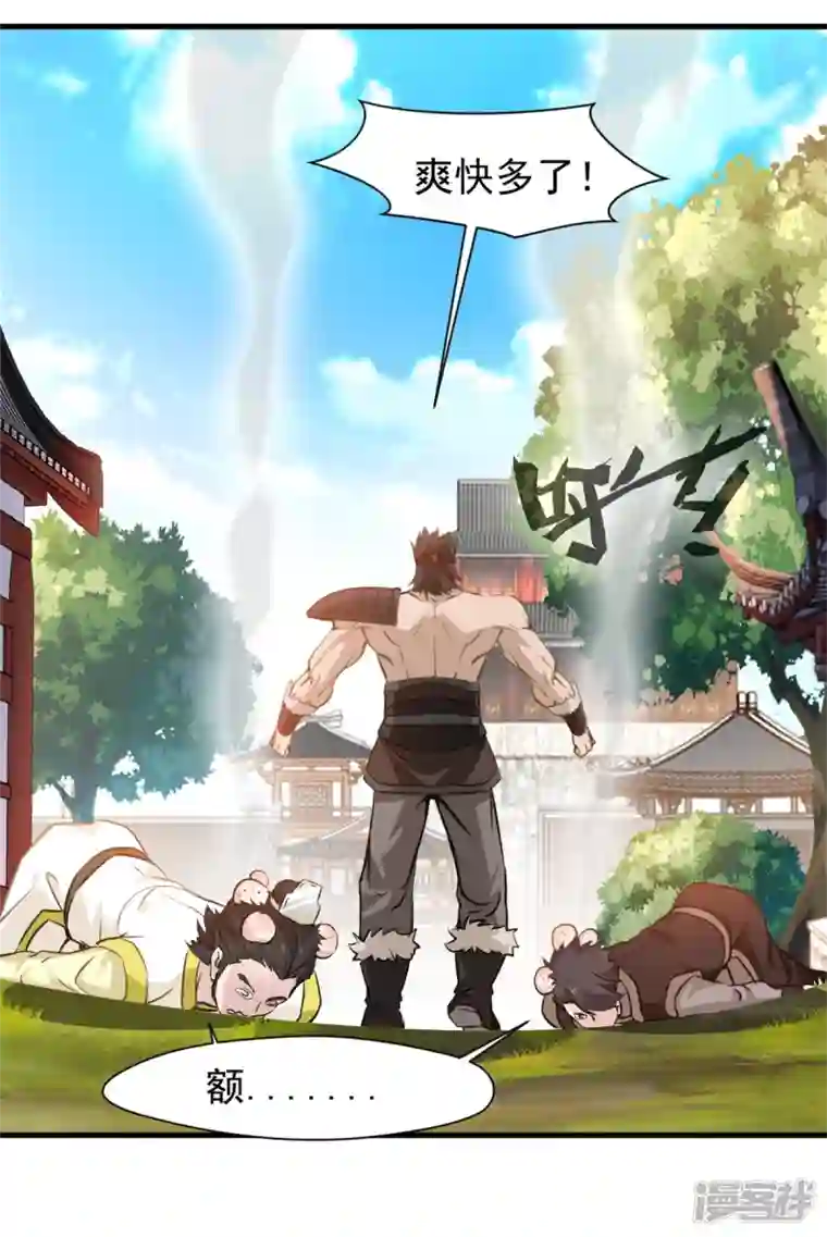 最强主宰第11话 遇见青梅竹马