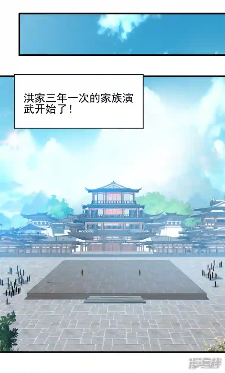 最强主宰第11话 遇见青梅竹马