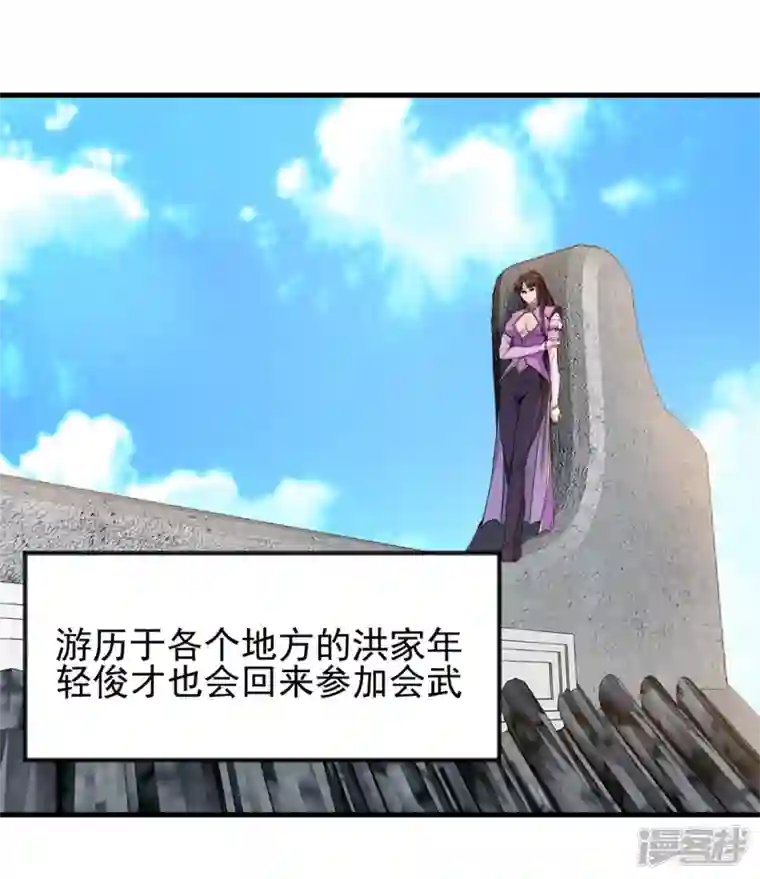 最强主宰第11话 遇见青梅竹马
