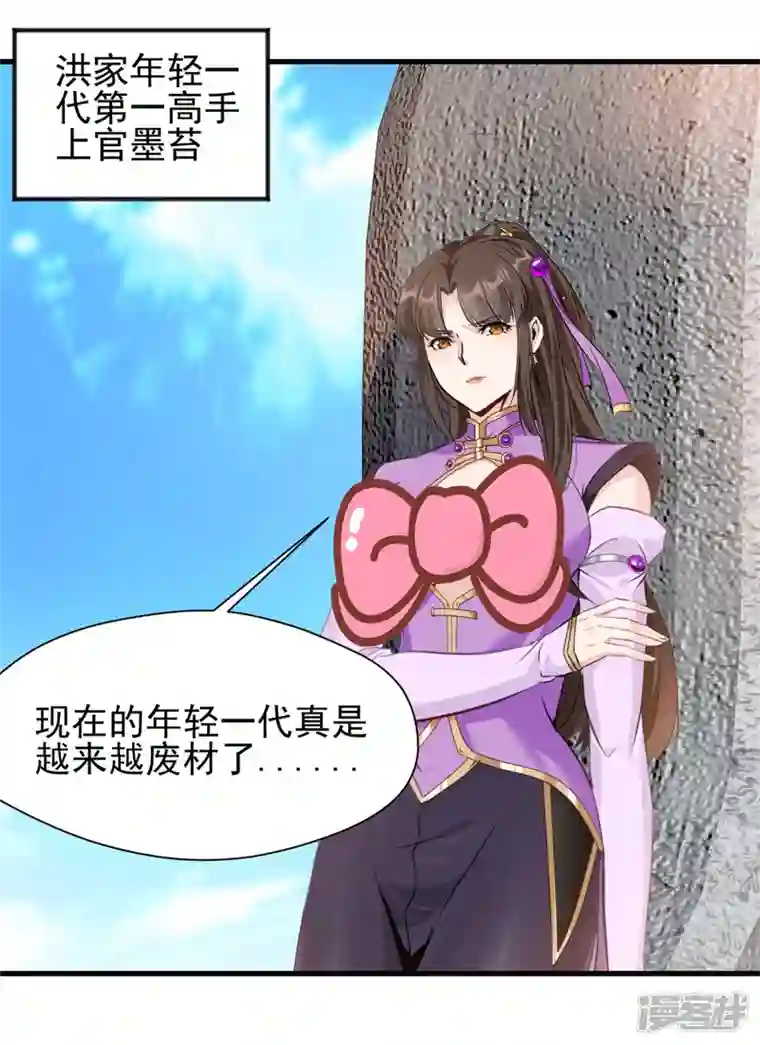 最强主宰第11话 遇见青梅竹马