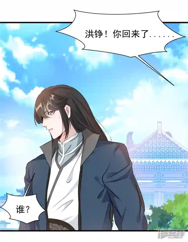最强主宰第11话 遇见青梅竹马