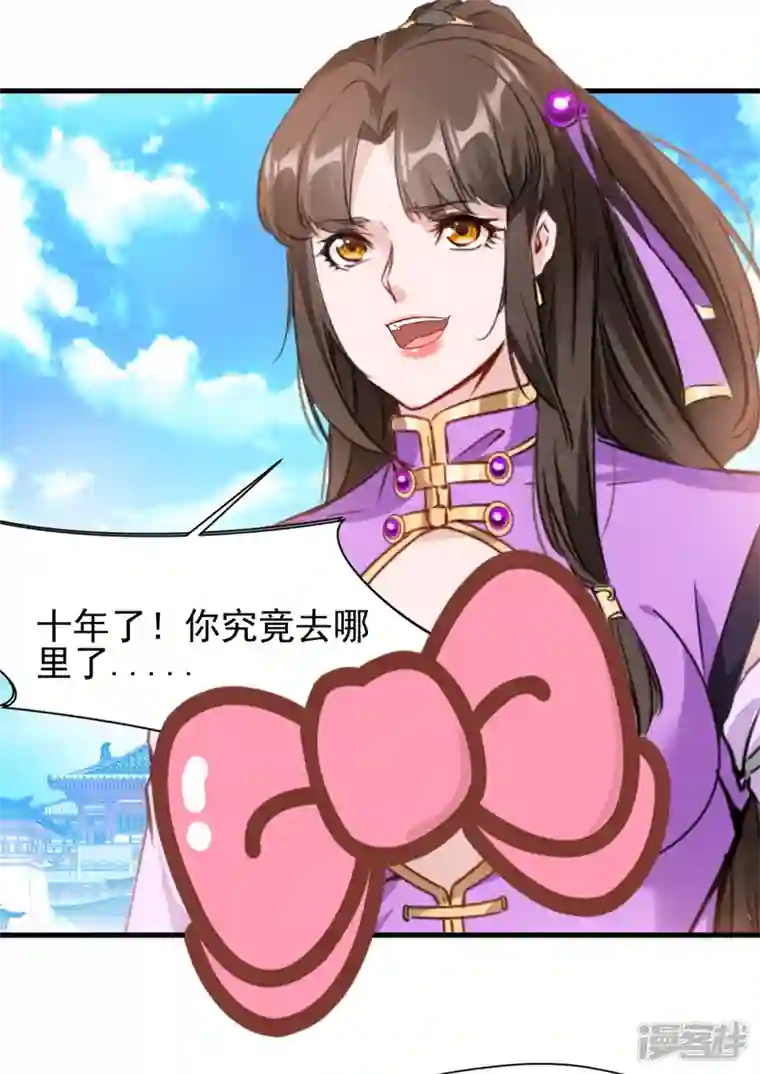 最强主宰第11话 遇见青梅竹马