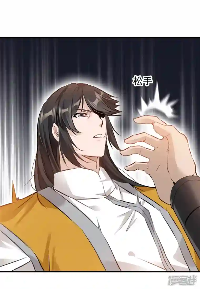 最强主宰第11话 遇见青梅竹马