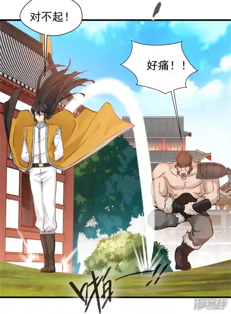 最强主宰第11话 遇见青梅竹马