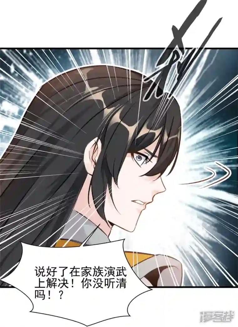 最强主宰第11话 遇见青梅竹马