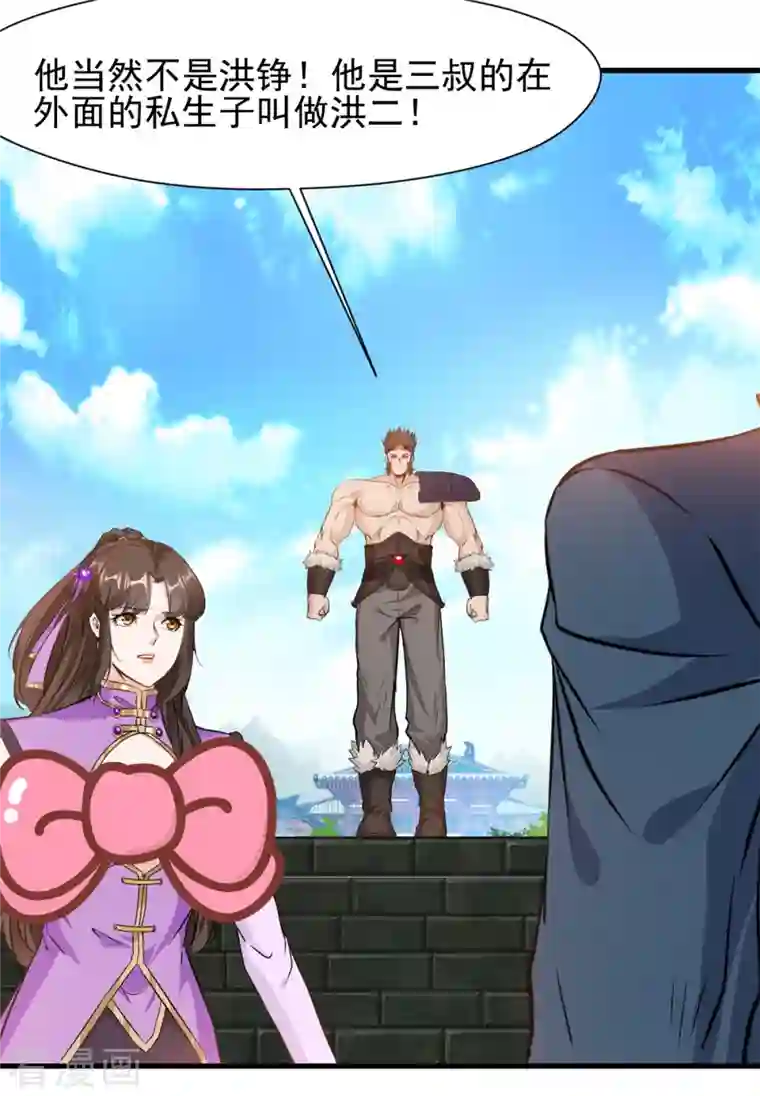 最强主宰第12话 洪铭vs洪二