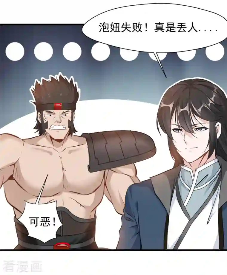 最强主宰第12话 洪铭vs洪二