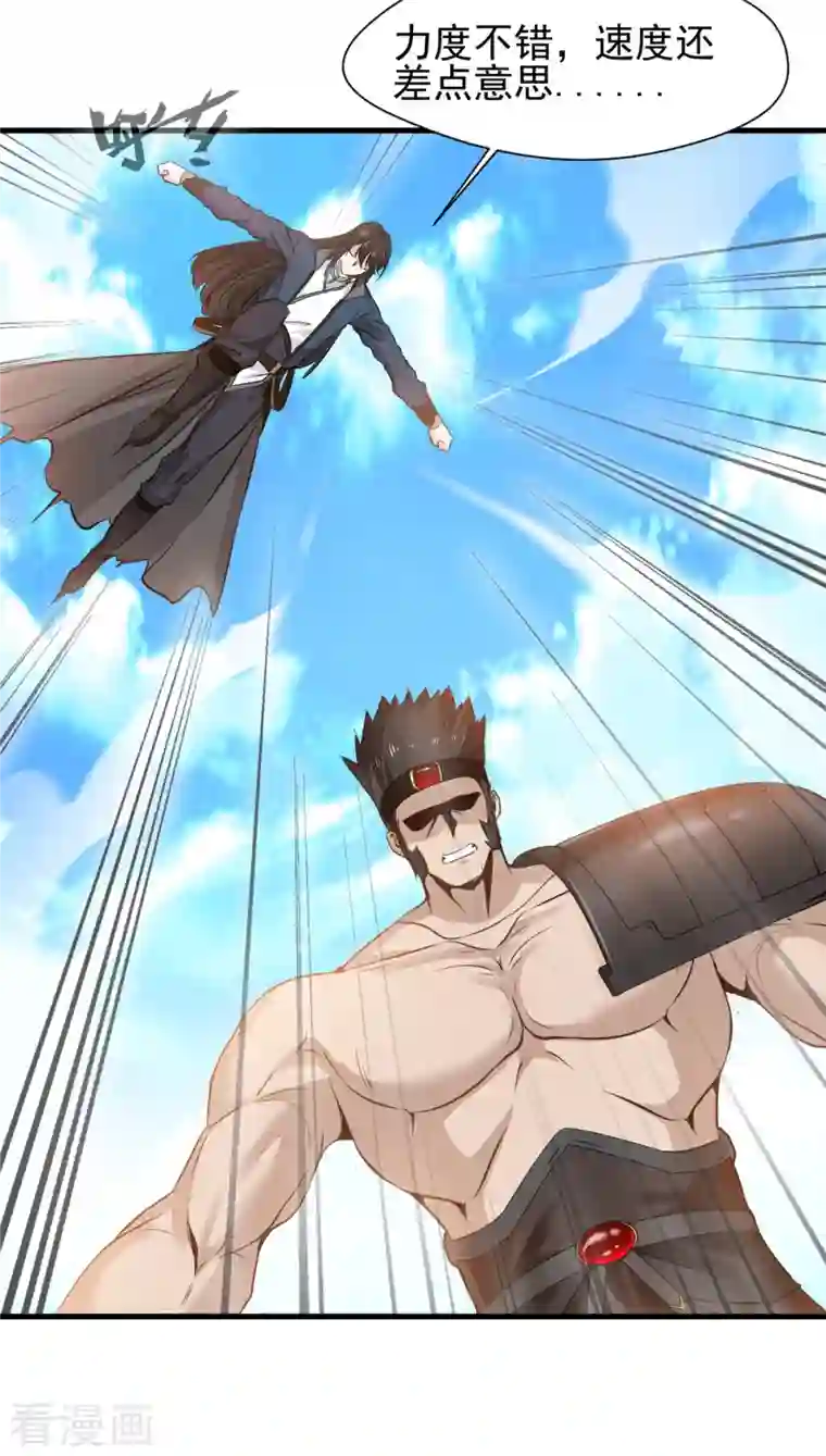 最强主宰第12话 洪铭vs洪二