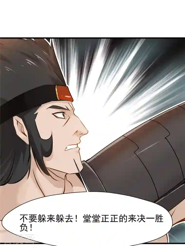 最强主宰第12话 洪铭vs洪二