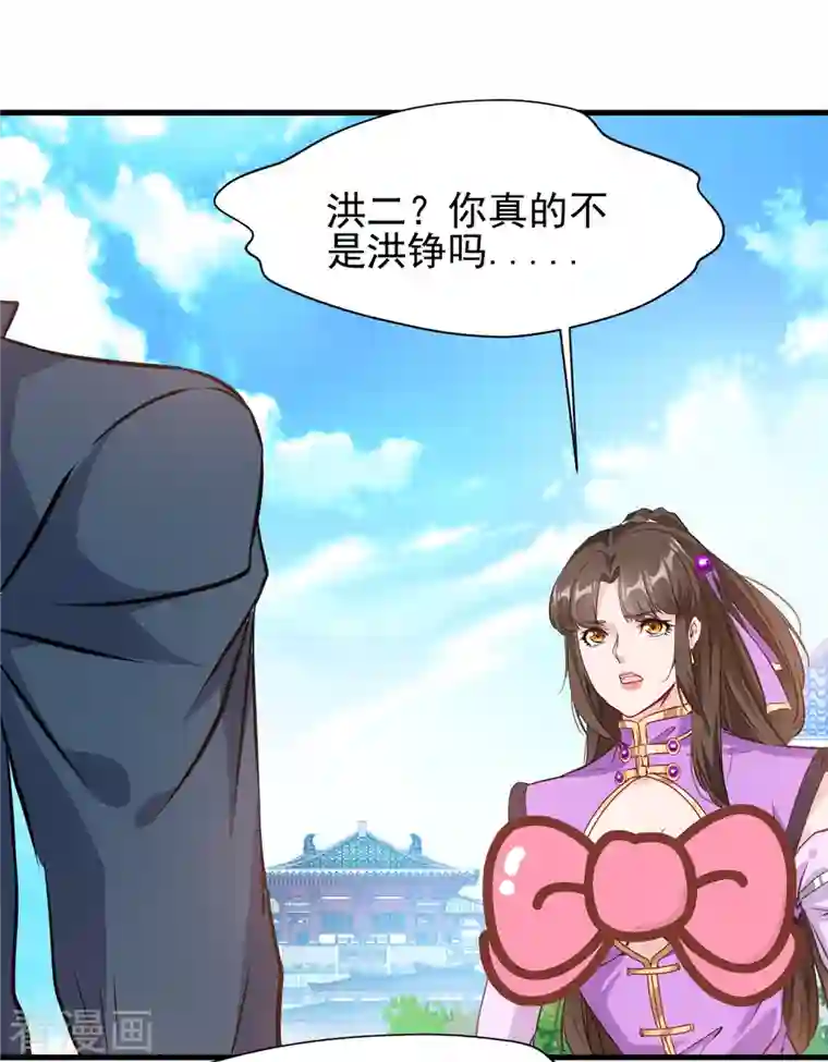 最强主宰第12话 洪铭vs洪二