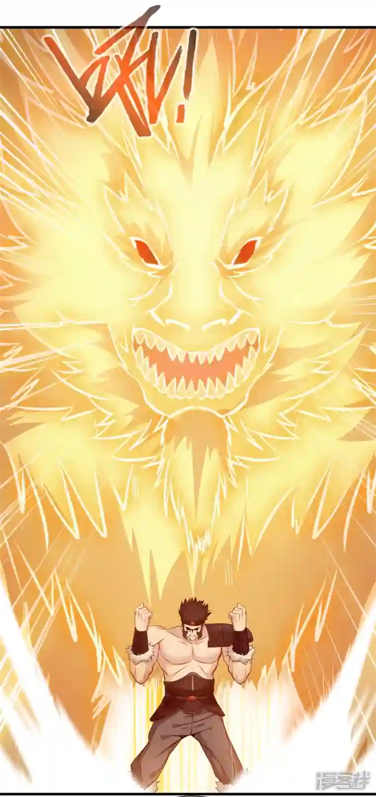 最强主宰第13话 战斗中不要三心二意！