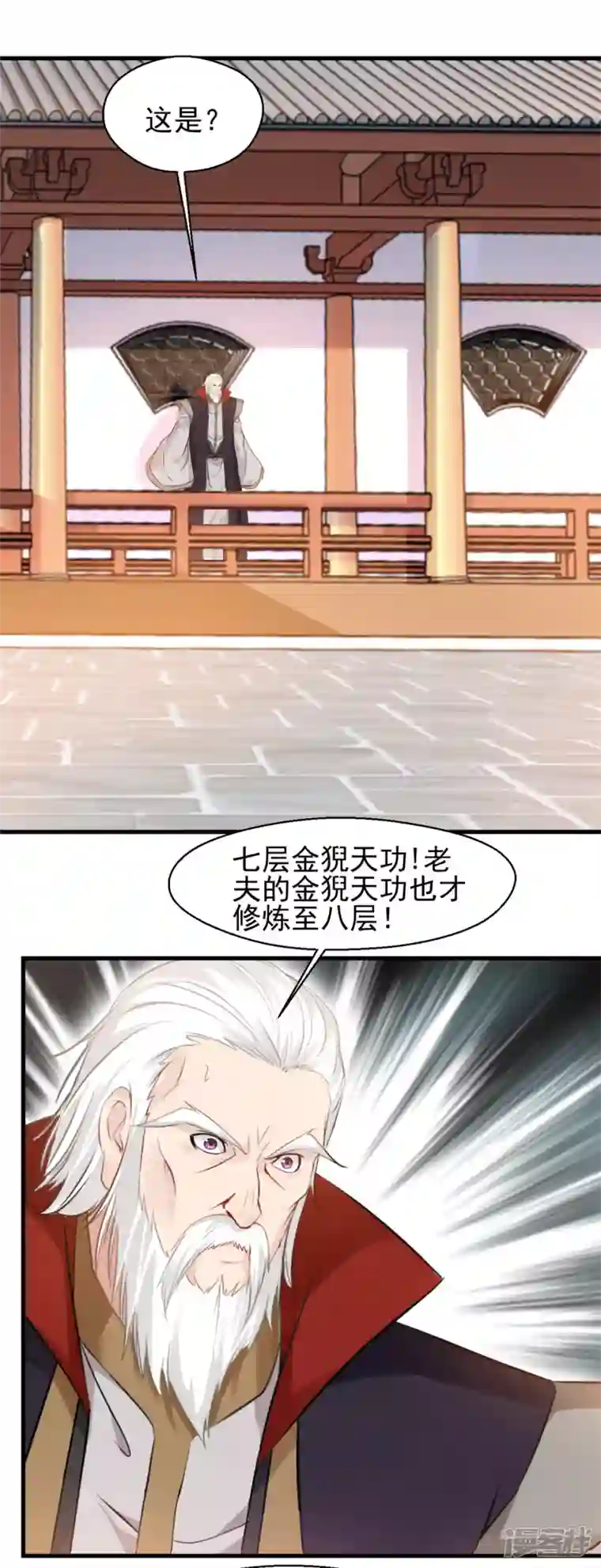 最强主宰第13话 战斗中不要三心二意！