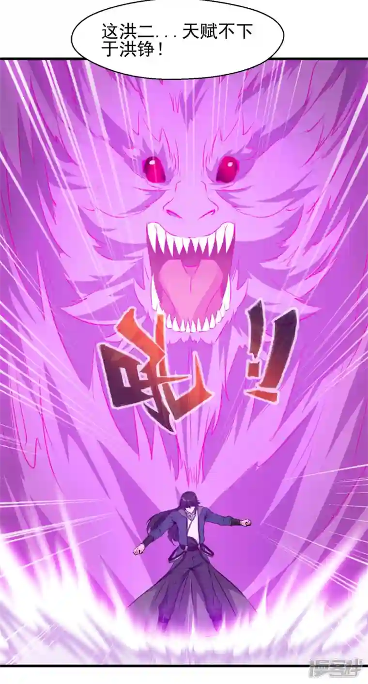 最强主宰第13话 战斗中不要三心二意！