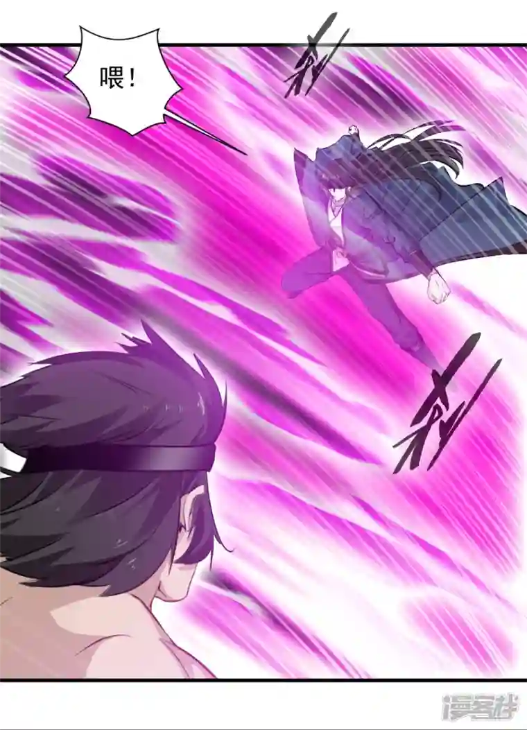 最强主宰第13话 战斗中不要三心二意！