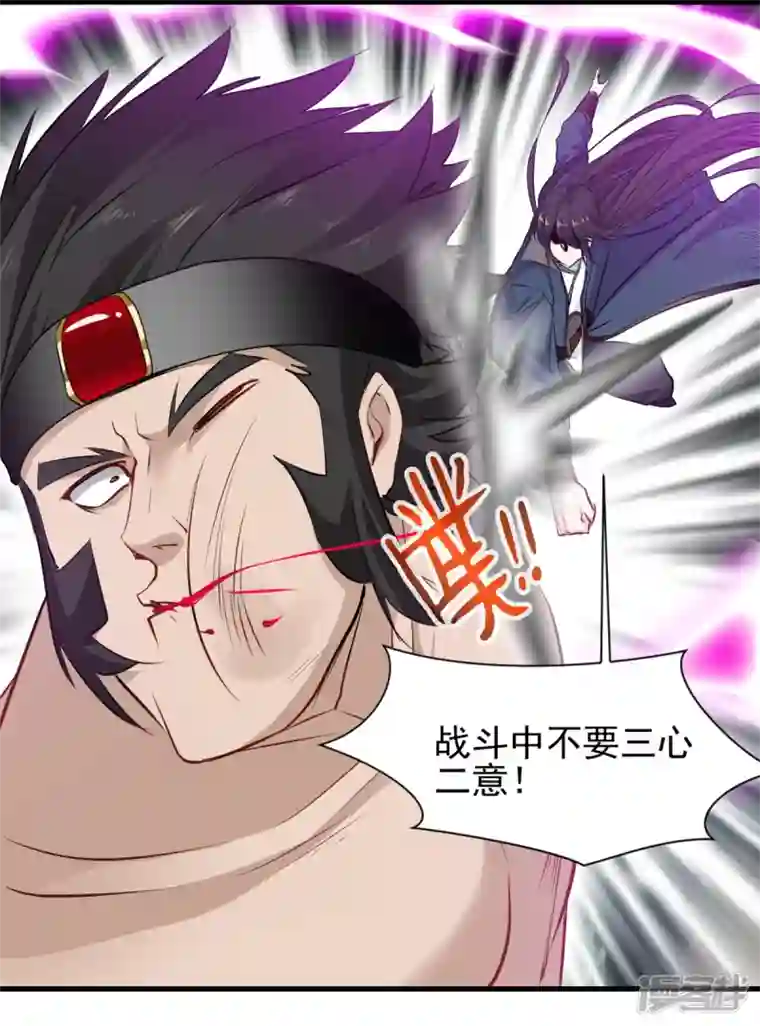 最强主宰第13话 战斗中不要三心二意！