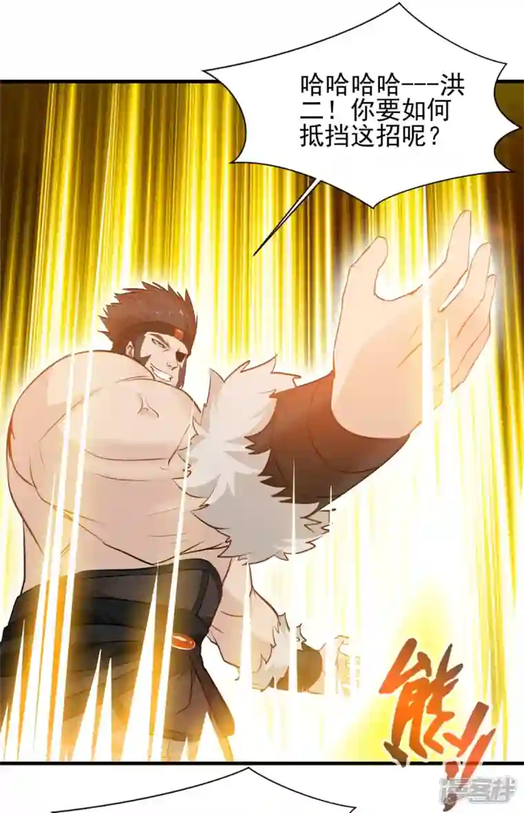 最强主宰第13话 战斗中不要三心二意！