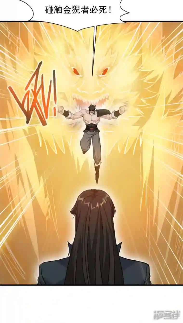 最强主宰第13话 战斗中不要三心二意！