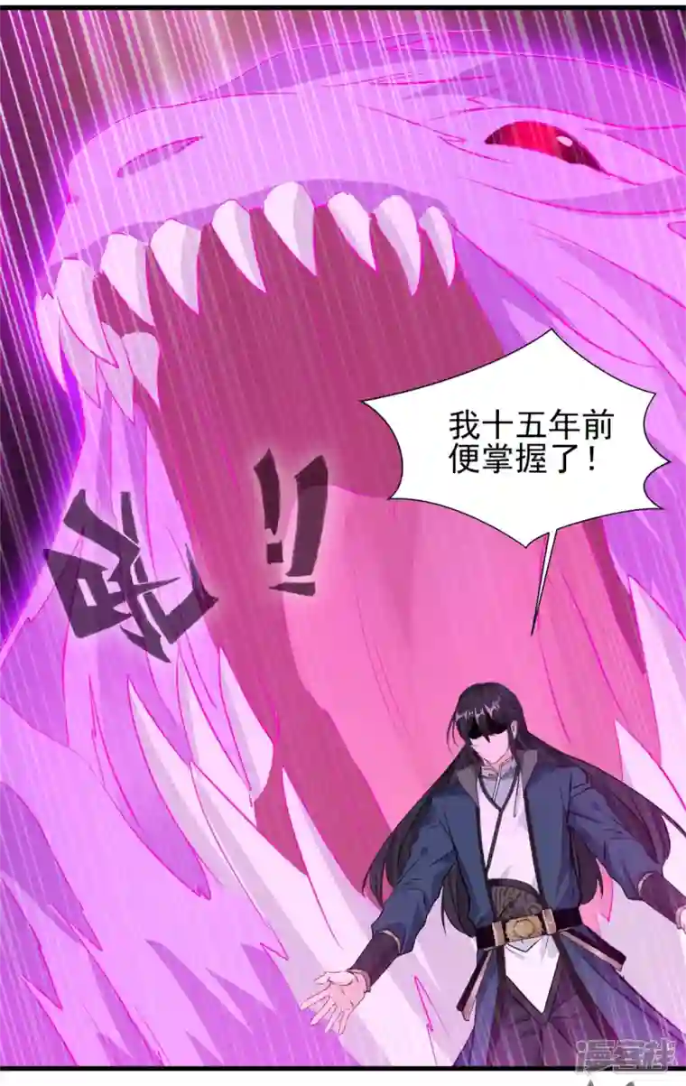 最强主宰第13话 战斗中不要三心二意！