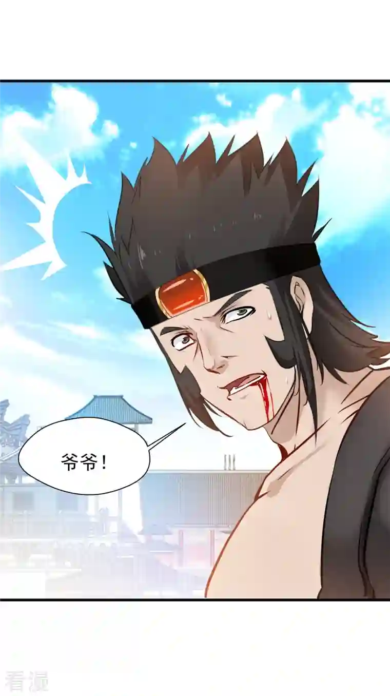 最强主宰第14话 洪家遇袭