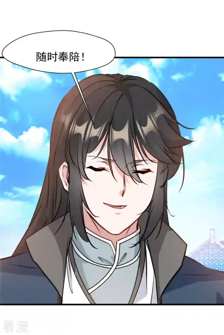 最强主宰第14话 洪家遇袭