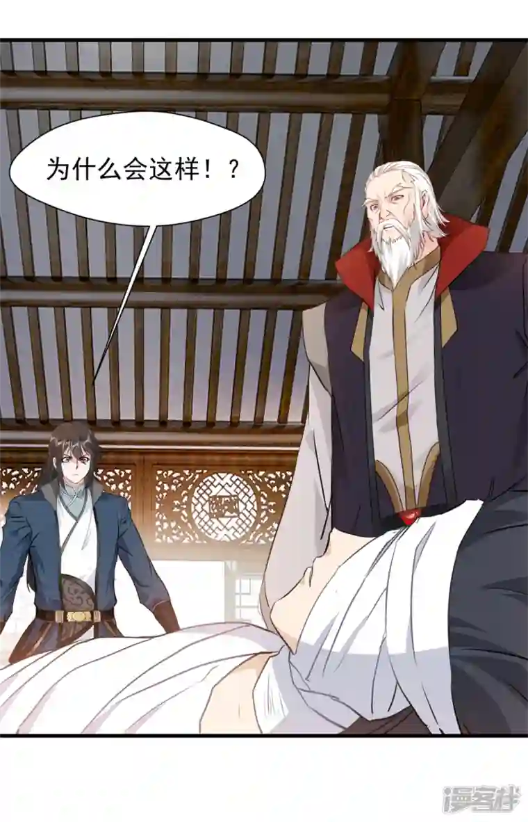 最强主宰第15话 此仇不报，天理难容！