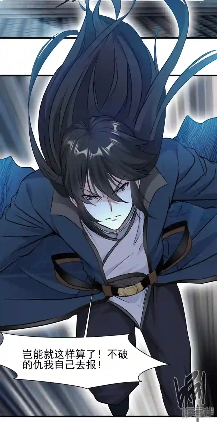 最强主宰第15话 此仇不报，天理难容！