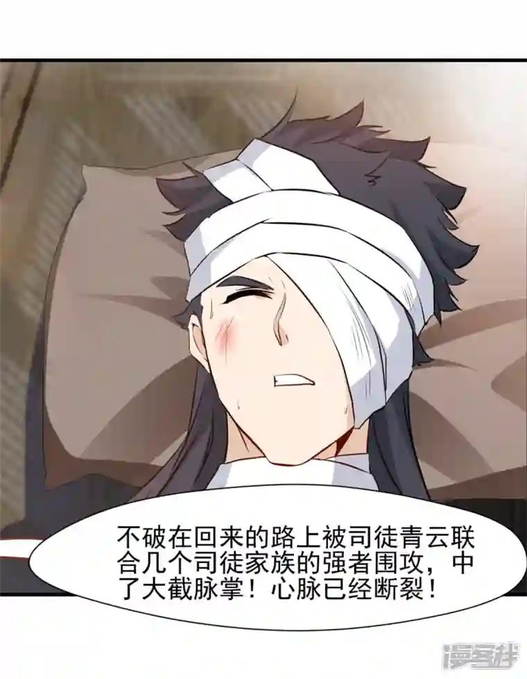 最强主宰第15话 此仇不报，天理难容！