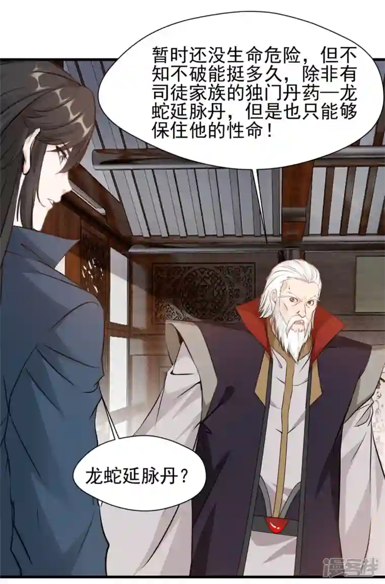 最强主宰第15话 此仇不报，天理难容！