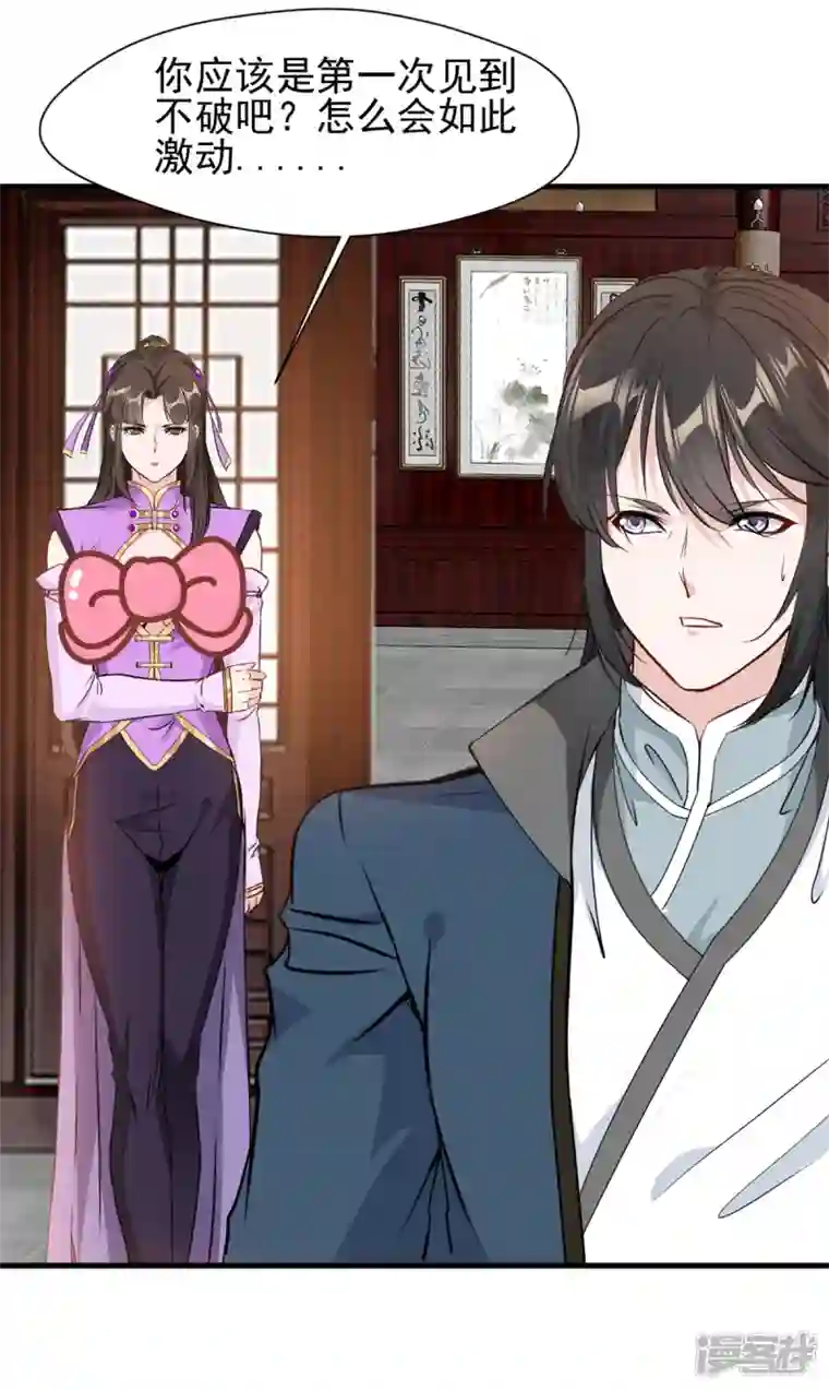 最强主宰第15话 此仇不报，天理难容！