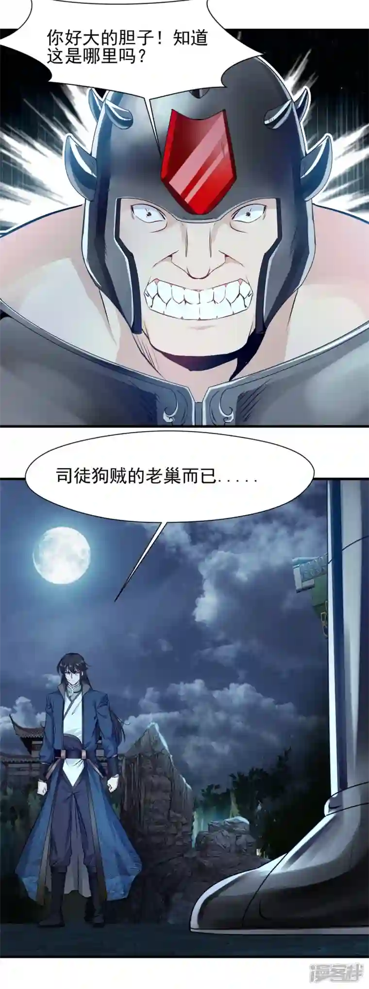 最强主宰第16话 我一个人就够了！